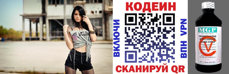 KRAKEN tor  Подпорожье  Кодеин напиток Lean (лин) 